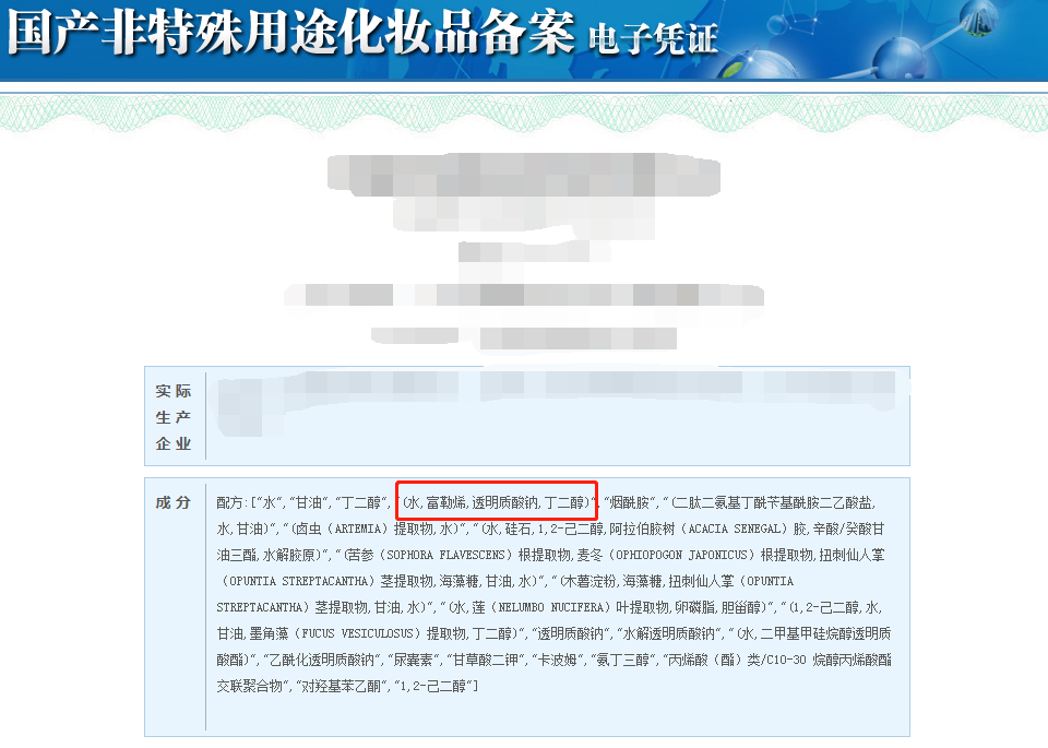 化妝品成分查詢靠譜嗎？