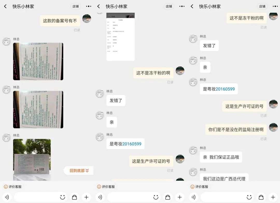 不知名化妝品傍上高校，產(chǎn)品賣出10w+