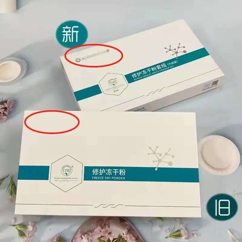 不知名化妝品傍上高校，產(chǎn)品賣出10w+