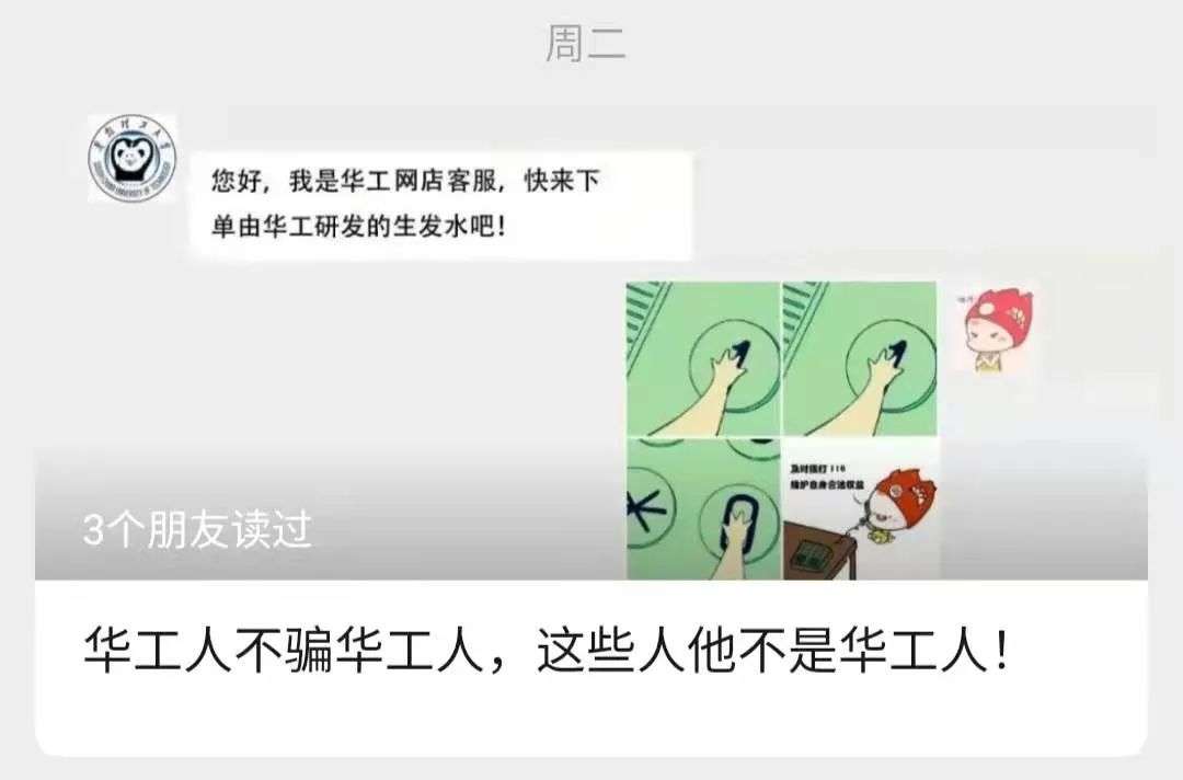 不知名化妝品傍上高校，產(chǎn)品賣出10w+