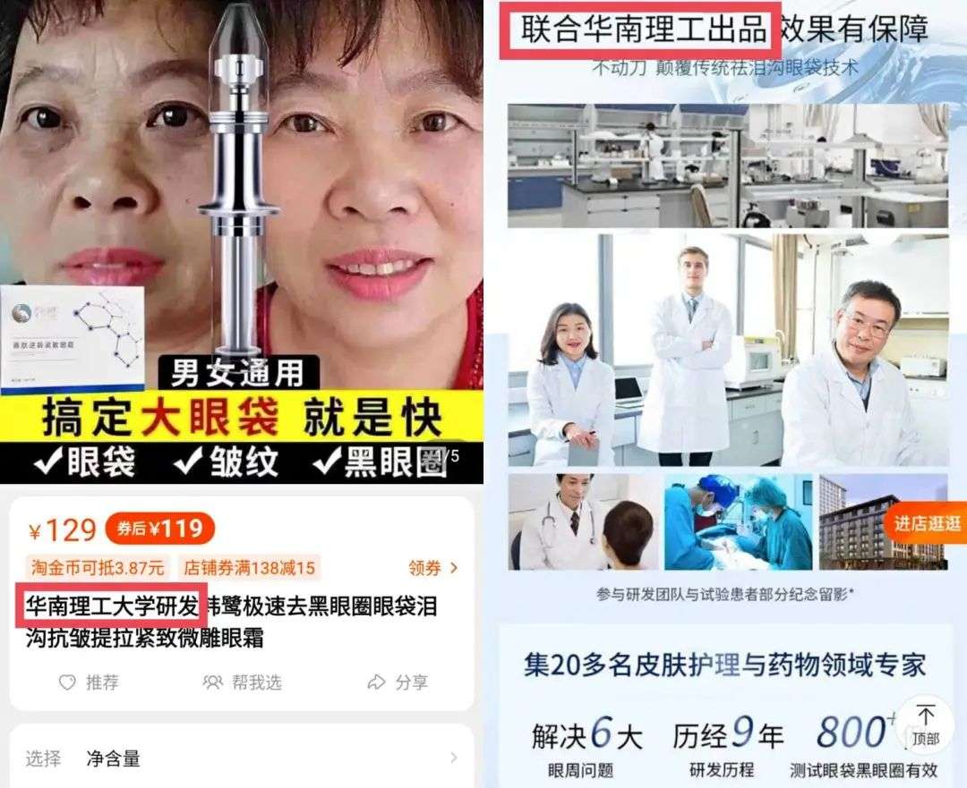 不知名化妝品傍上高校，產(chǎn)品賣出10w+