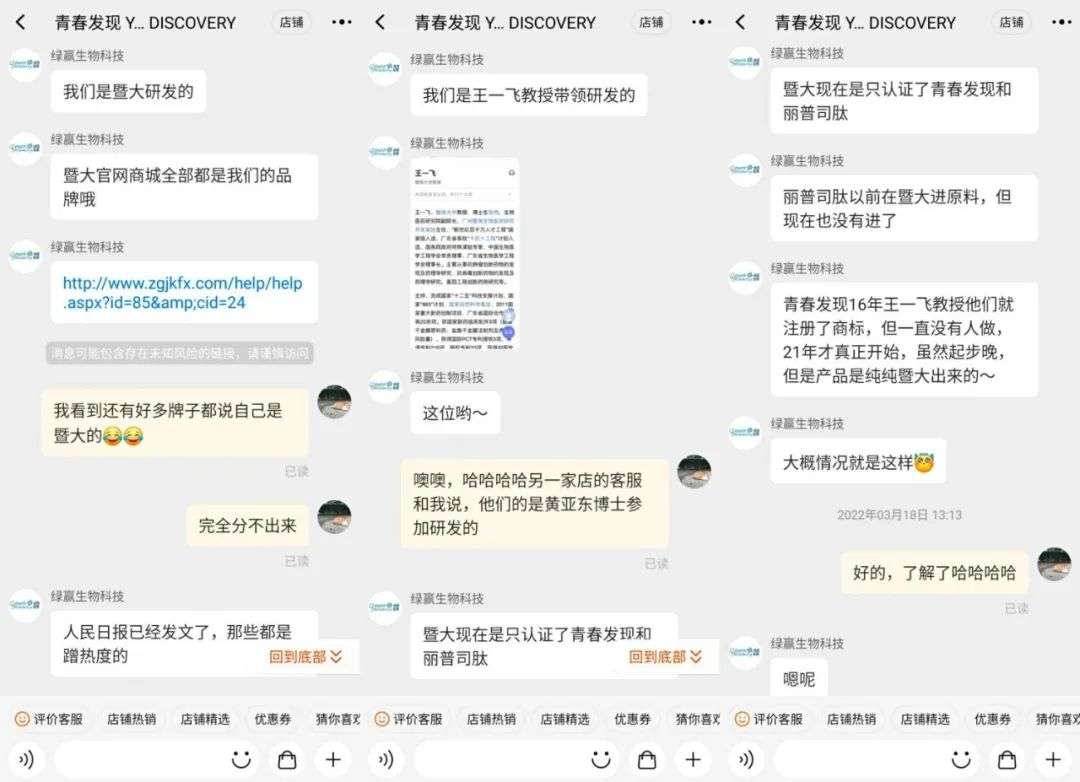 不知名化妝品傍上高校，產(chǎn)品賣出10w+