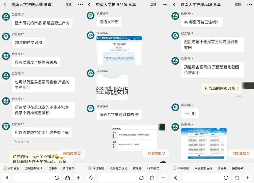 不知名化妝品傍上高校，產(chǎn)品賣出10w+