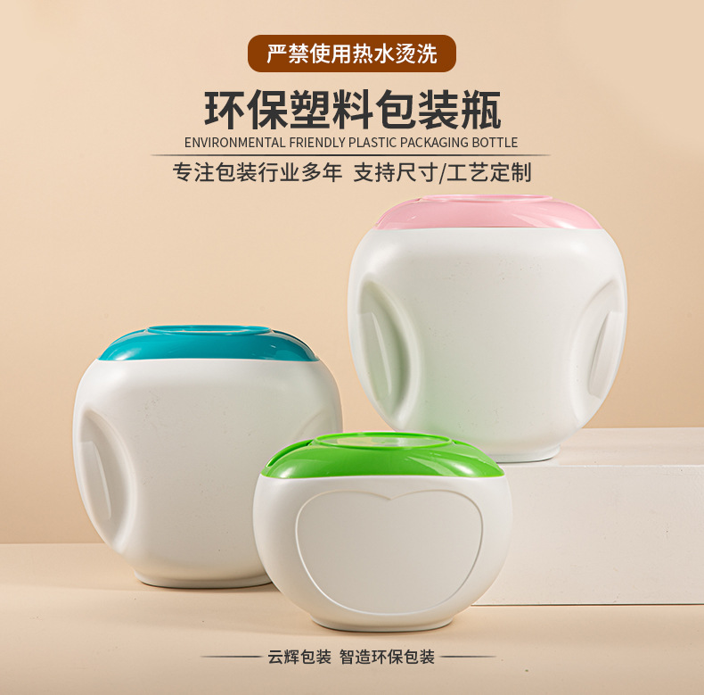 洗衣凝珠<a href='http://bdyuanshi.com' target='_blank' title='塑料包裝' ><strong>塑料包裝</strong></a>瓶 100顆大容量洗衣凝珠分裝瓶1200g收納盒包材